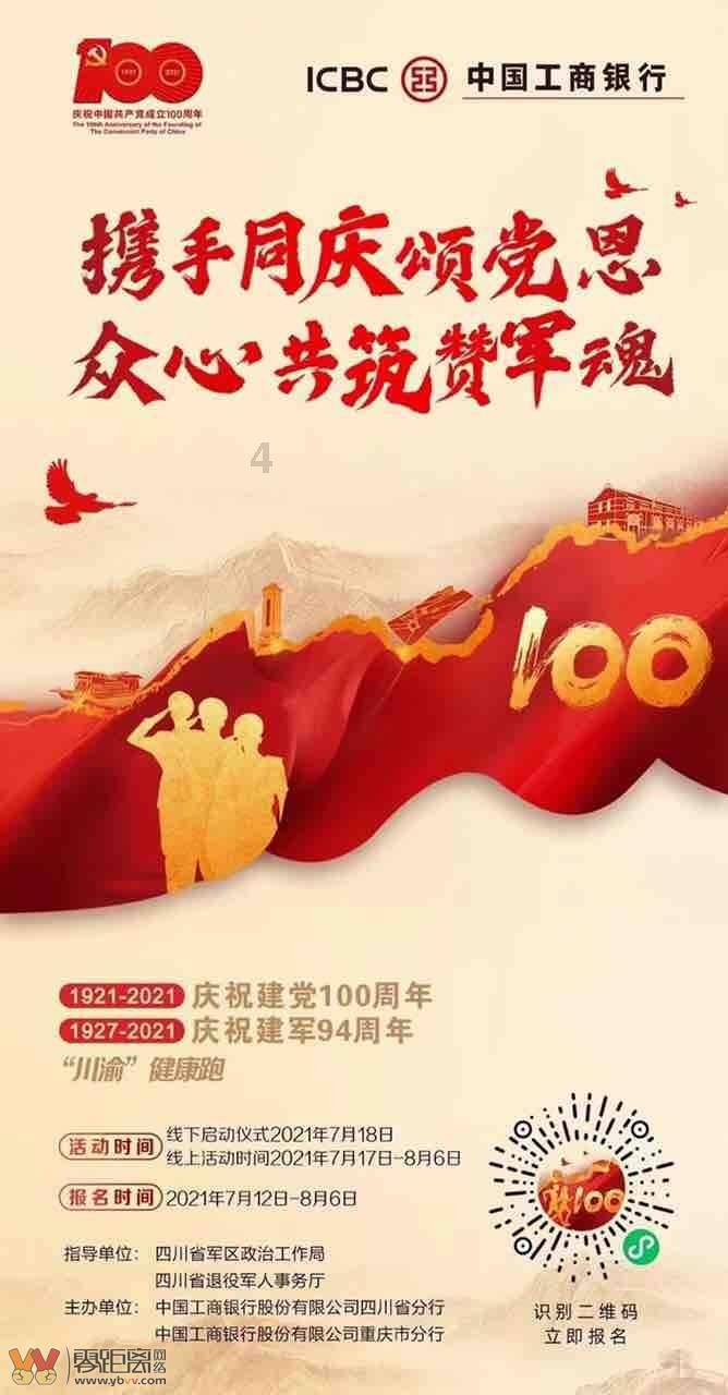 笑脸球的冒险之旅
